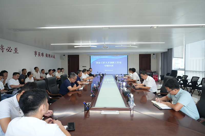 匠心赋能|北投建工公司、产城建工公司举办第二期国企工匠人才创新工作室专题培训